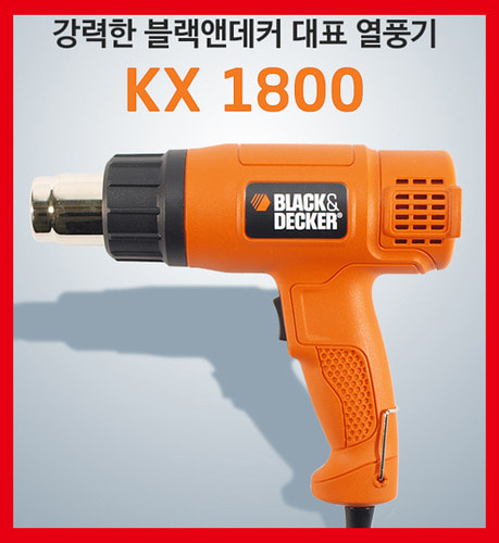 블랙앤데커 열풍기 KX1800